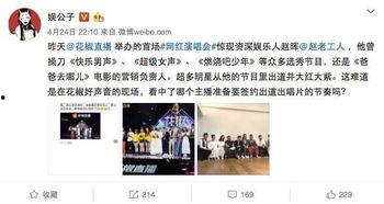 娱乐主播爆料,揭秘明星幕后故事 第3张 娱乐主播爆料,揭秘明星幕后故事 第3张