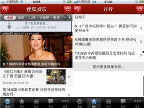 搜狐娱乐爆料入口,娱乐圈最新动态大揭秘! 第3张 搜狐娱乐爆料入口,娱乐圈最新动态大揭秘! 第3张