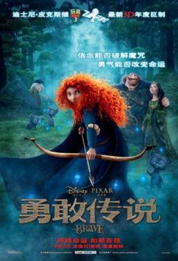 勇敢传说在线观看免费,免费在线观看,勇敢之旅等你开启 第2张 勇敢传说在线观看免费,免费在线观看,勇敢之旅等你开启 第2张