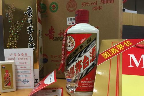 茅台酒视频爆料大全最新 第2张 茅台酒视频爆料大全最新 第2张