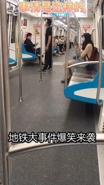 地铁最新的大爆料事件,揭秘神秘事件背后的真相
