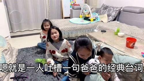 小孩子爆料爸爸视频播放,揭秘家庭温馨瞬间 第3张 小孩子爆料爸爸视频播放,揭秘家庭温馨瞬间 第3张