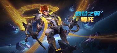 王者皮肤爆料最新预告,视觉盛宴即将来袭 第3张 王者皮肤爆料最新预告,视觉盛宴即将来袭 第3张