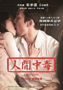 韩国50度灰在线观看,禁忌之恋的激情演绎  第2张