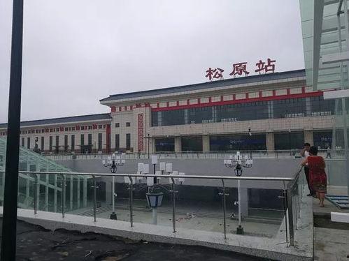 松原火车站爆料事件最新,真相与争议交织 第2张 松原火车站爆料事件最新,真相与争议交织 第2张