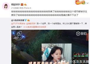 巴弟直播爆料事件视频,揭秘背后真相与争议 第2张 巴弟直播爆料事件视频,揭秘背后真相与争议 第2张