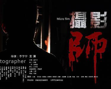 摄影师故事视频爆料,揭秘摄影师的独家故事与幕后花絮 第2张 摄影师故事视频爆料,揭秘摄影师的独家故事与幕后花絮 第2张
