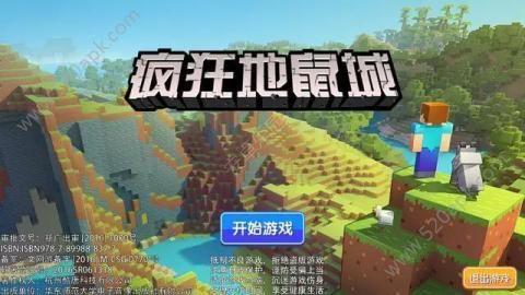疯狂地鼠城最新爆料,揭秘最新爆料背后的惊人真相! 第3张 疯狂地鼠城最新爆料,揭秘最新爆料背后的惊人真相! 第3张