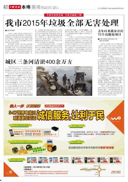 十堰市新闻爆料热线,倾听民声,守护城市安全” 第2张 十堰市新闻爆料热线,倾听民声,守护城市安全” 第2张