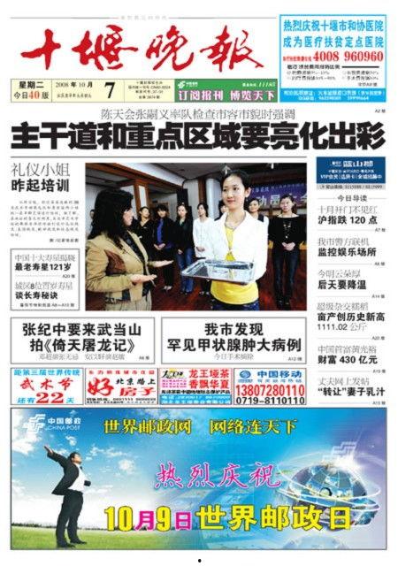 十堰市新闻爆料热线,倾听民声,守护城市安全” 第3张 十堰市新闻爆料热线,倾听民声,守护城市安全” 第3张