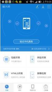 鲁大师最新爆料,揭秘手机性能排行与行业动态 第3张 鲁大师最新爆料,揭秘手机性能排行与行业动态 第3张