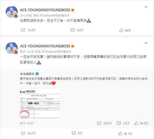 墨迹仔子微博爆料最新,揭秘娱乐圈最新热点事件! 第2张 墨迹仔子微博爆料最新,揭秘娱乐圈最新热点事件! 第2张