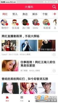 娱乐热点每日爆料八卦,每日热点八卦大放送！