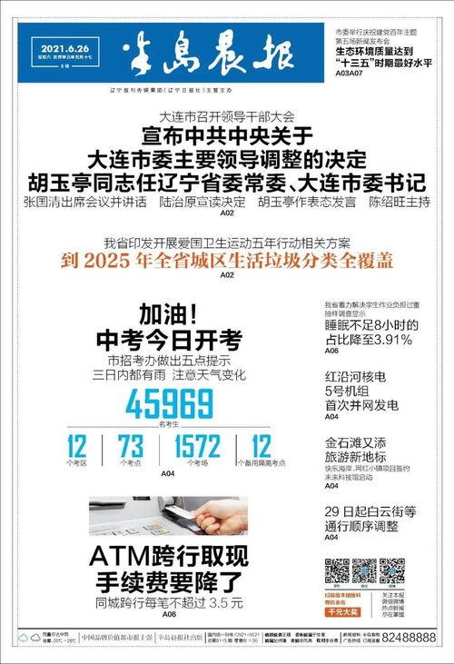 大连海关爆料事件最新消息,最新进展及影响揭秘  第3张