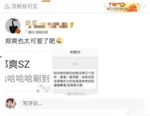 娱乐营销爆料,揭秘明星效应背后的商业秘密