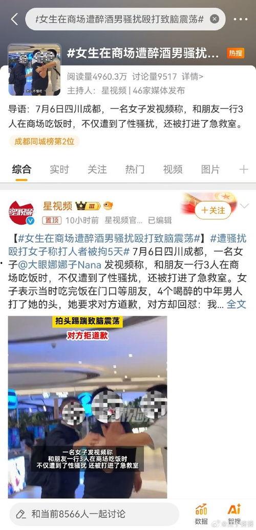 四川成都爆料视频,揭秘城市热点事件 第2张 四川成都爆料视频,揭秘城市热点事件 第2张