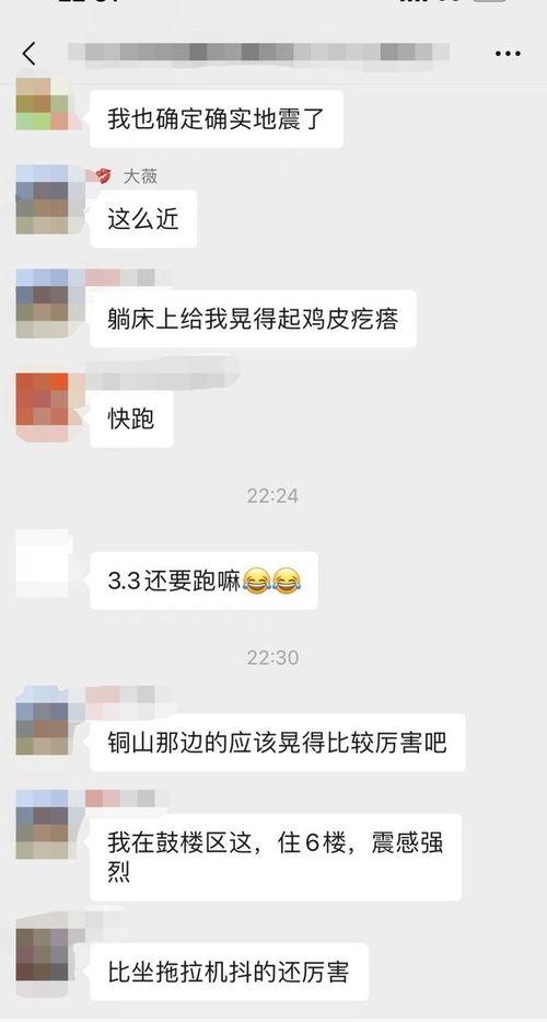 中国地震爆料视频播放大全,中国地震爆料视频大盘点