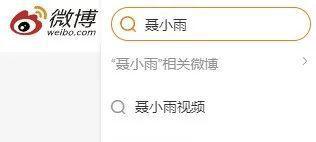 吃瓜爆料聂小雨视频,揭秘娱乐圈不为人知的幕后真相 第3张 吃瓜爆料聂小雨视频,揭秘娱乐圈不为人知的幕后真相 第3张