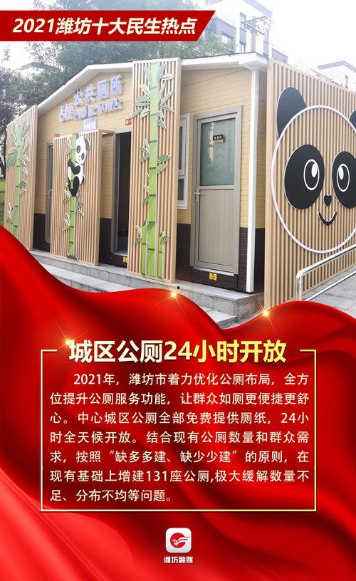 潍坊市热点爆料事件最新,居民区火灾紧急救援中 第3张 潍坊市热点爆料事件最新,居民区火灾紧急救援中 第3张