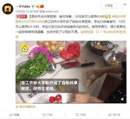 共享厨房爆料网友视频,网友视频曝光惊人内幕 第3张 共享厨房爆料网友视频,网友视频曝光惊人内幕 第3张