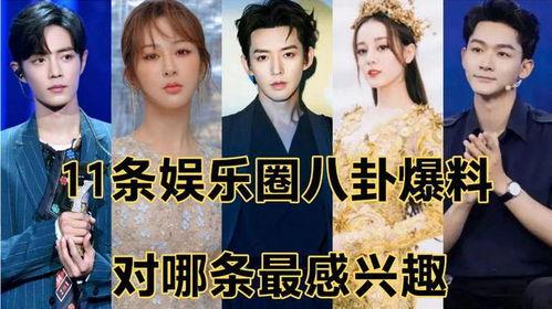 娱乐圈八卦爆料者有哪些,娱乐圈八卦爆料者的神秘世界