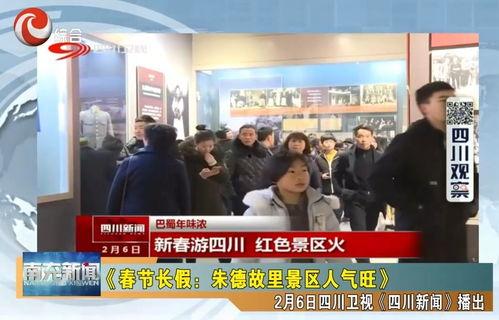 南充电视台新闻爆料,聚焦民生热点,揭示社会现象 第3张 南充电视台新闻爆料,聚焦民生热点,揭示社会现象 第3张