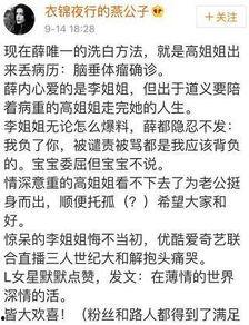 来总结爆料娱乐圈5.0,揭秘娱乐圈最新爆料风云 第2张 来总结爆料娱乐圈5.0,揭秘娱乐圈最新爆料风云 第2张