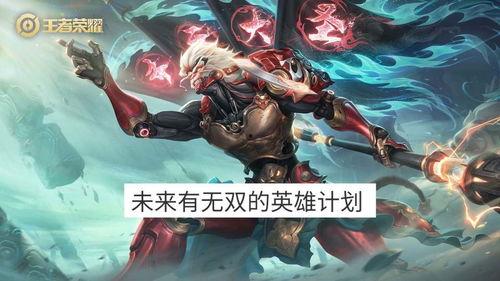 孙悟空皮肤爆料最新版,孙悟空皮肤爆料,炫酷造型引期待 第3张 孙悟空皮肤爆料最新版,孙悟空皮肤爆料,炫酷造型引期待 第3张