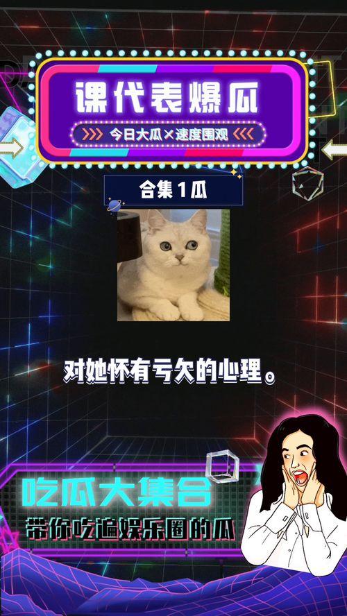 娱乐吃瓜娱乐八卦,揭秘明星幕后故事与八卦趣闻  第2张