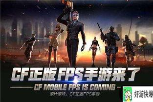 cf手游周六爆料最新视频,全新内容抢先看，精彩不容错过！