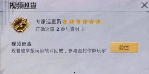 巡查员最新爆料信息,揭秘隐藏在暗处的惊人真相 第3张 巡查员最新爆料信息,揭秘隐藏在暗处的惊人真相 第3张
