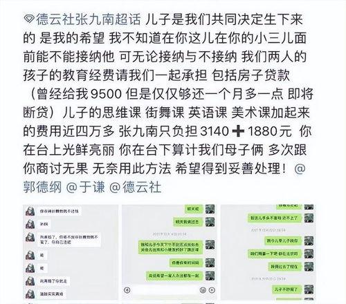 南九最新爆料,揭秘娱乐圈最新热点事件内幕 第2张 南九最新爆料,揭秘娱乐圈最新热点事件内幕 第2张