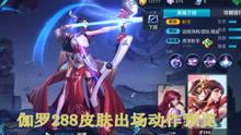 王者荣耀郑州爆料视频,揭秘新英雄与神秘活动 第3张 王者荣耀郑州爆料视频,揭秘新英雄与神秘活动 第3张