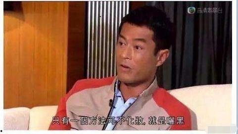 猪哥爆料古天乐变黑视频,猪哥爆料幕后真相 第3张 猪哥爆料古天乐变黑视频,猪哥爆料幕后真相 第3张