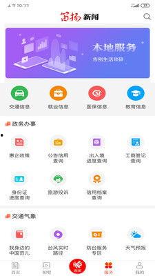 新闻11024小时爆料平台,聚焦热点事件,解码社会脉动 第3张 新闻11024小时爆料平台,聚焦热点事件,解码社会脉动 第3张