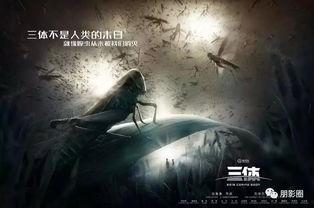 动画三体爆料视频大全,揭秘宇宙奥秘,探寻人类命运 第3张 动画三体爆料视频大全,揭秘宇宙奥秘,探寻人类命运 第3张