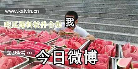 最新的瓜爆料,揭秘娱乐圈最新惊天大瓜! 第2张 最新的瓜爆料,揭秘娱乐圈最新惊天大瓜! 第2张