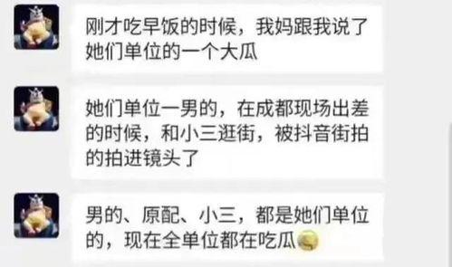 最新的瓜爆料,揭秘娱乐圈最新惊天大瓜! 第3张 最新的瓜爆料,揭秘娱乐圈最新惊天大瓜! 第3张