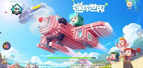 迷你世界最新的大爆料,神秘爆料带你领略奇幻冒险之旅 第3张 迷你世界最新的大爆料,神秘爆料带你领略奇幻冒险之旅 第3张