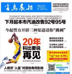 大连半岛晨报新闻爆料热线,大连最新热点事件追踪