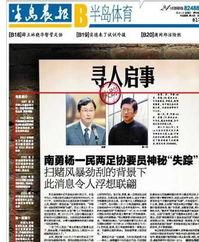 大连半岛晨报新闻爆料热线,大连最新热点事件追踪 第2张 大连半岛晨报新闻爆料热线,大连最新热点事件追踪 第2张
