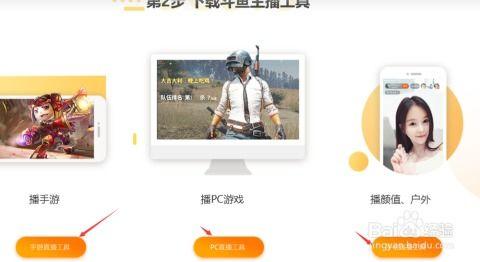 娱乐爆料直播号怎么弄,轻松打造热门直播攻略 第3张 娱乐爆料直播号怎么弄,轻松打造热门直播攻略 第3张