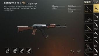 吃鸡ak最新爆料是什么,吃鸡AK全新升级,性能再创新高! 第2张 吃鸡ak最新爆料是什么,吃鸡AK全新升级,性能再创新高! 第2张