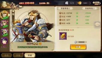 英杰传最新武将爆料,神秘武将横空出世,战力惊人引期待 第2张 英杰传最新武将爆料,神秘武将横空出世,战力惊人引期待 第2张