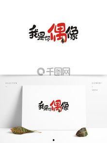 偶像爆料视频素材,独家爆料视频大揭秘 第2张 偶像爆料视频素材,独家爆料视频大揭秘 第2张