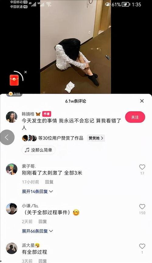 爆料韩婧格视频大全下载,揭秘热门网红的私密瞬间