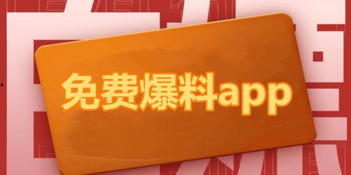 爆料热点网站大全最新,追踪网络热点，洞察社会脉动