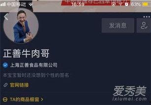 最新抖音大哥爆料,揭秘网红幕后真相！