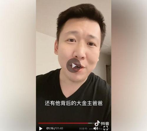 最新抖音大哥爆料,揭秘网红幕后真相! 第3张 最新抖音大哥爆料,揭秘网红幕后真相! 第3张