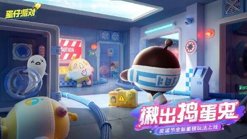 蛋仔内部最新爆料视频,最新爆料视频深度解析